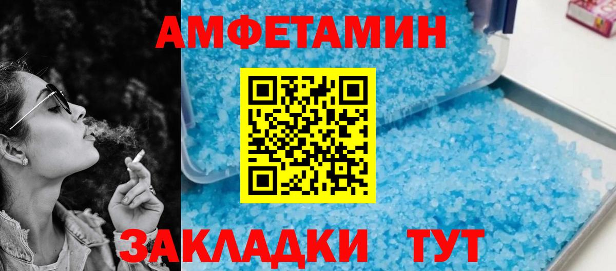 АМФЕТАМИН Розовый Кисловодск