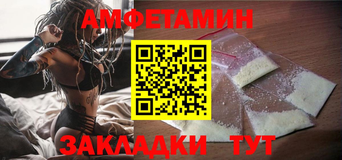 Amphetamine  Вход с VPN  Кисловодск  Amphetamine 97% 