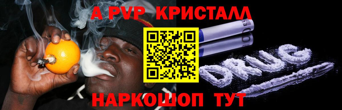 Alpha-PVP VHQ Кисловодск