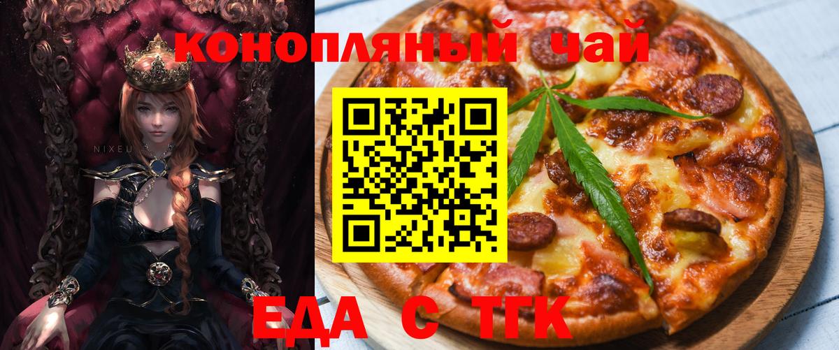 Печенье с ТГК конопля Кисловодск