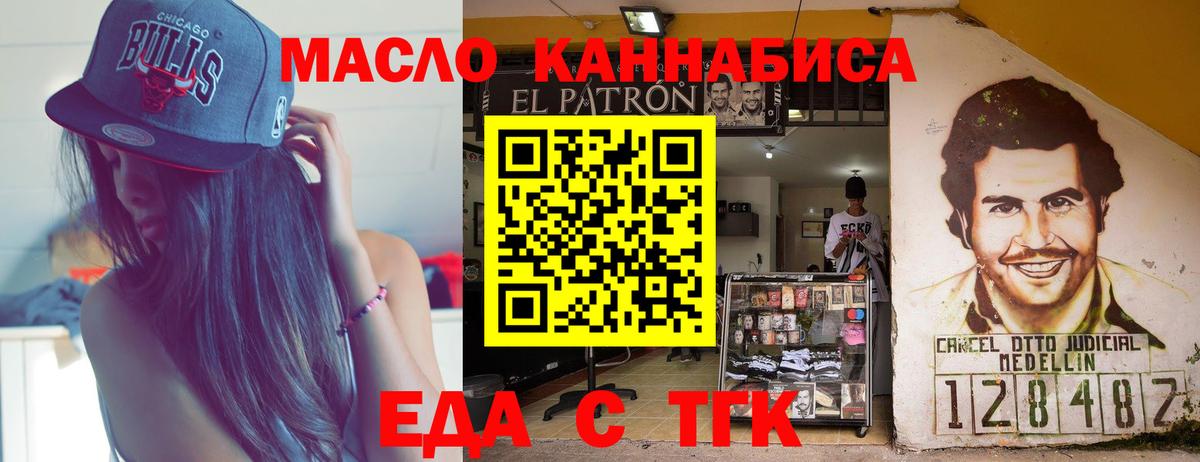 Еда ТГК конопля  Кисловодск 