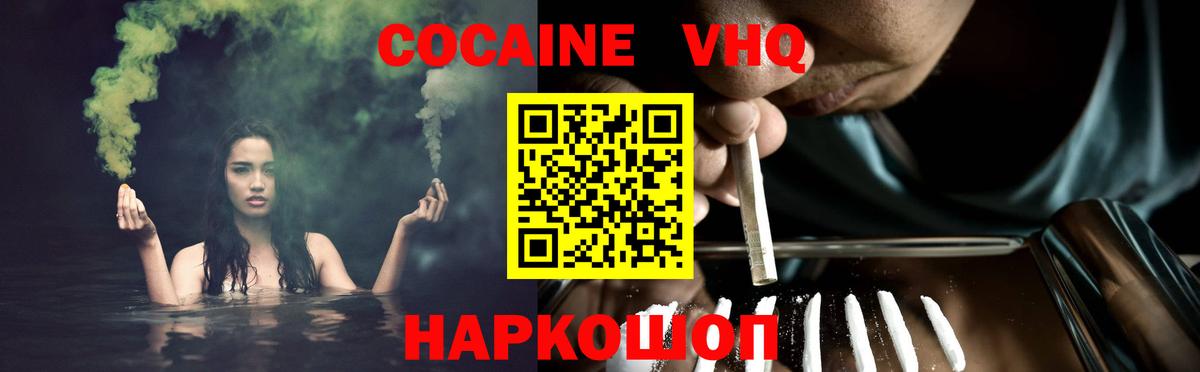 COCAIN Колумбийский  Вход с VPN  Кисловодск  Кокаин 98% 