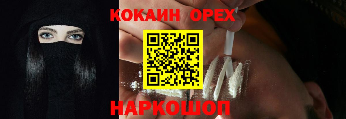 Cocaine Перу Кисловодск