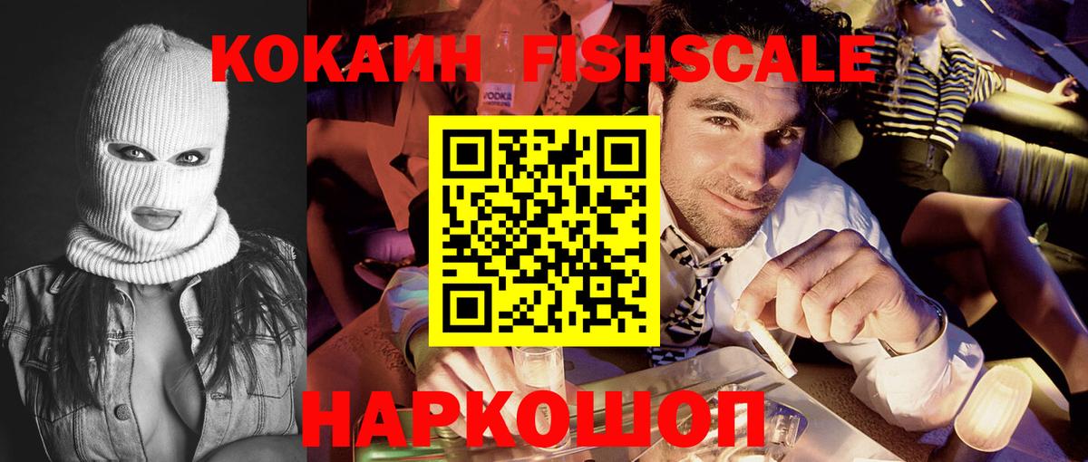 COCAIN Эквадор  Кисловодск 