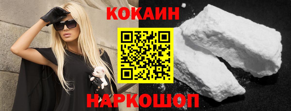 Кокаин 98% Кисловодск