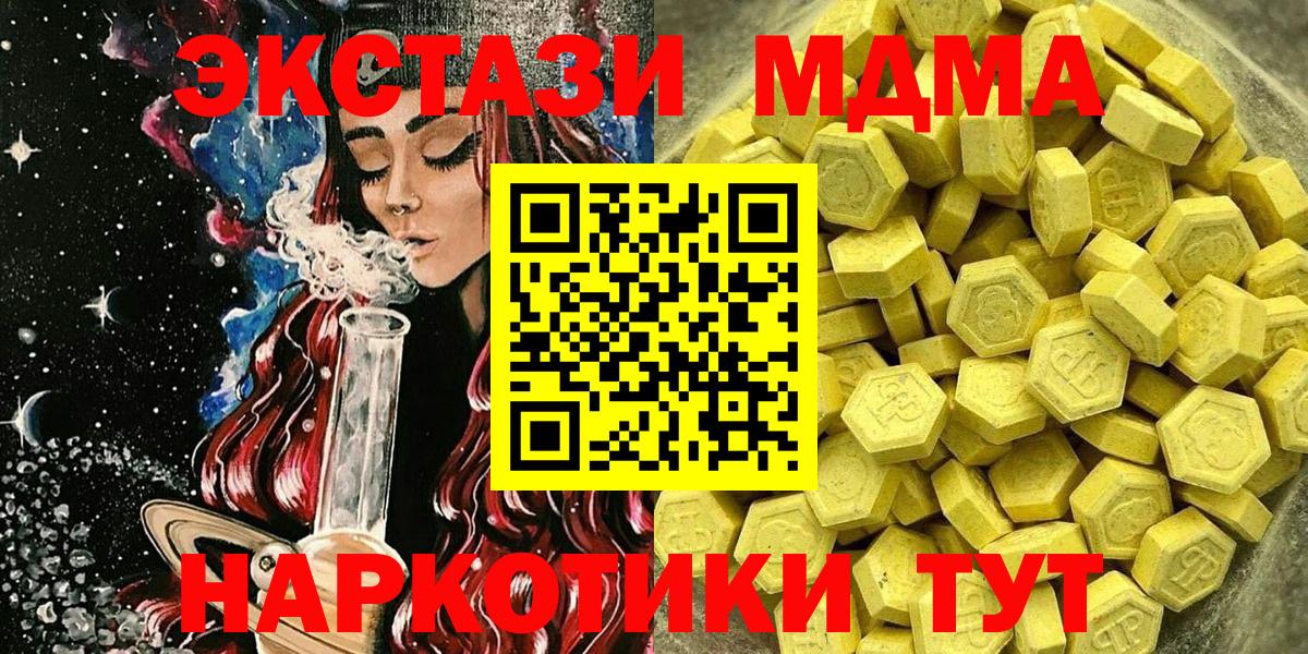 Ecstasy круглые Кисловодск