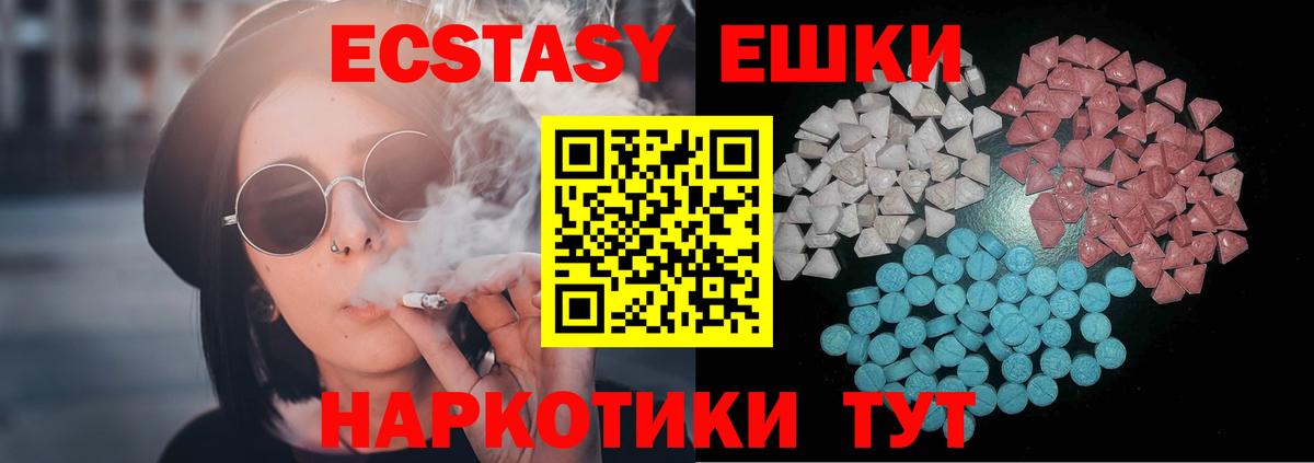 Ecstasy VHQ Кисловодск