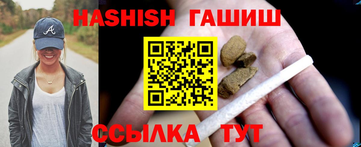 ГАШ индика сатива Кисловодск