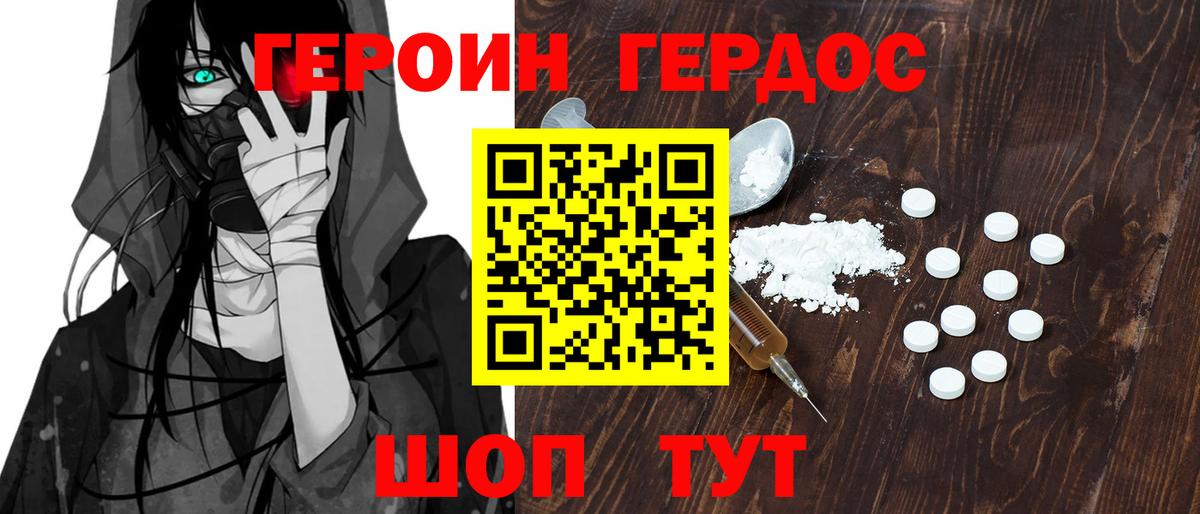 Героин афганец Кисловодск