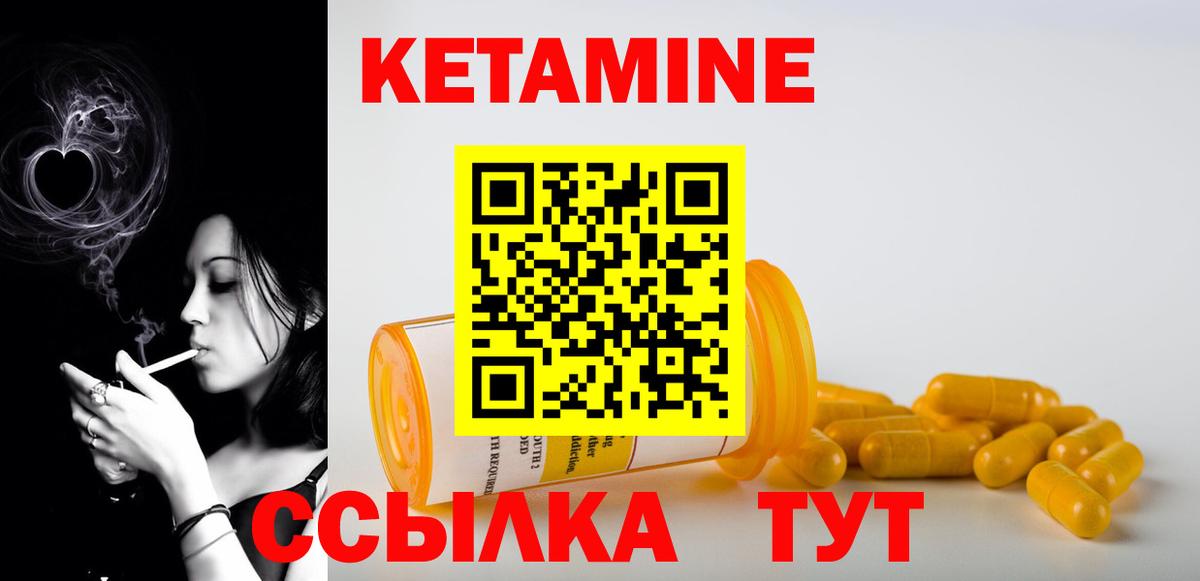 Кетамин VHQ  Вход с VPN  Кетамин ketamine  Кисловодск 