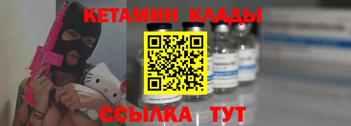 КЕТАМИН ketamine  Кисловодск 