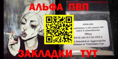 альфа пвп VHQ Бузулук
