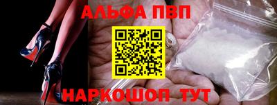 альфа пвп Бугуруслан