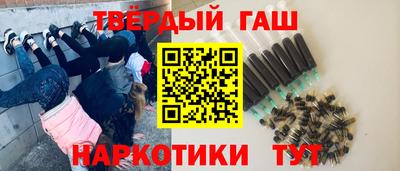 гашиш Бийск