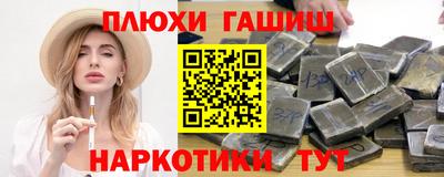 гашиш Бийск
