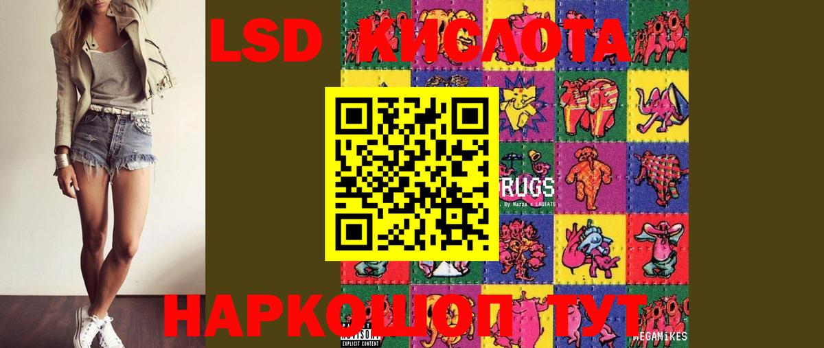 LSD-25 экстази ecstasy  LSD-25 экстази  Вход с VPN  Кисловодск  LSD-25 экстази кислота 