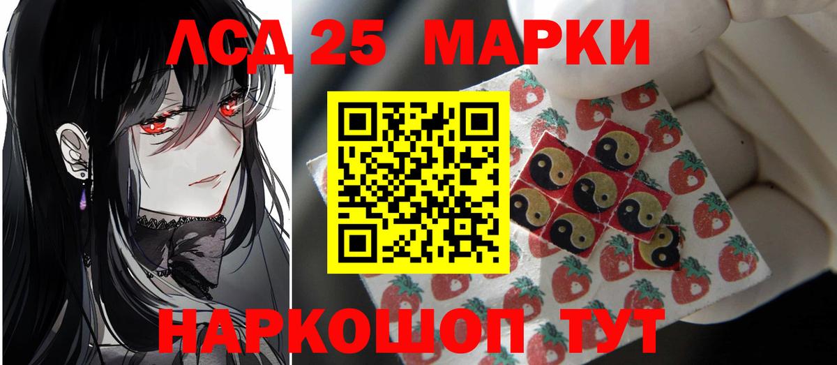 ЛСД экстази кислота Кисловодск