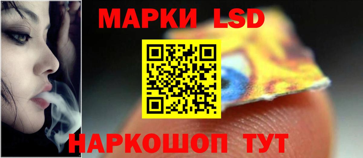 LSD-25 экстази кислота Кисловодск