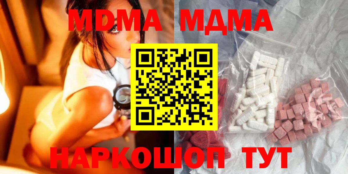 MDMA Molly Кисловодск