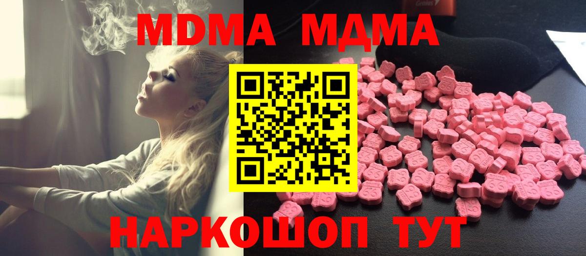 МДМА VHQ  МДМА Molly  Кисловодск 
