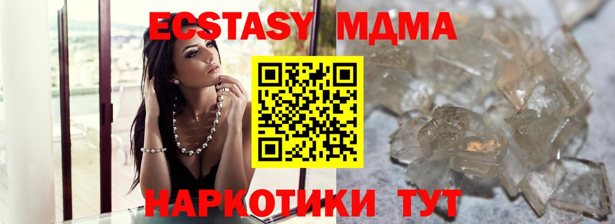 MDMA кристаллы  MDMA  Кисловодск  Вход с VPN 