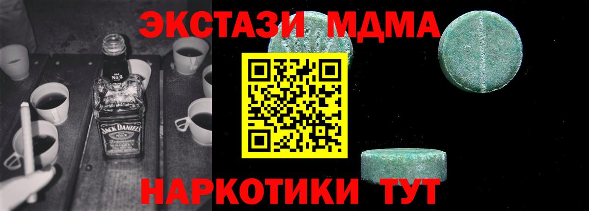 MDMA crystal Кисловодск