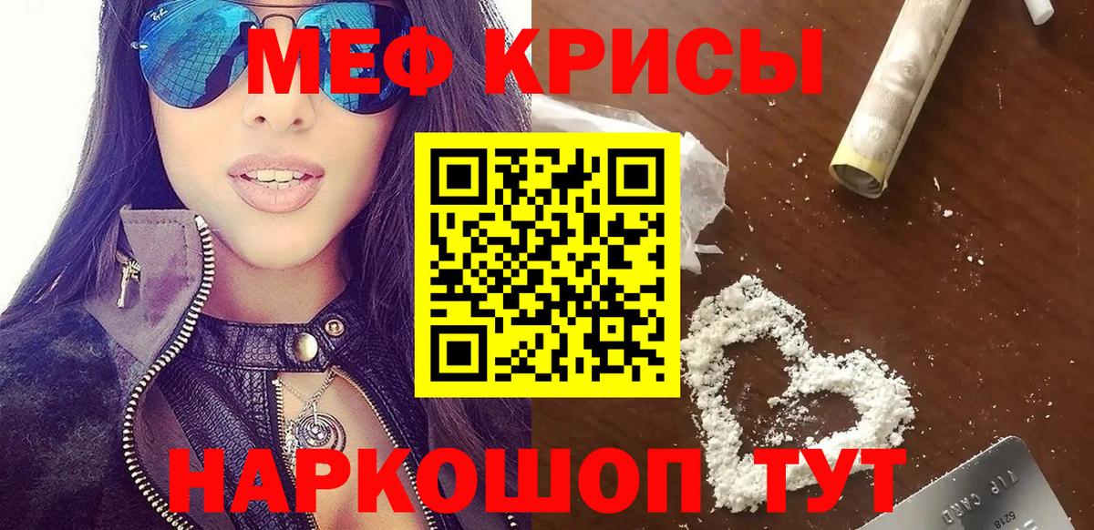 Меф мяу мяу кристаллы Кисловодск