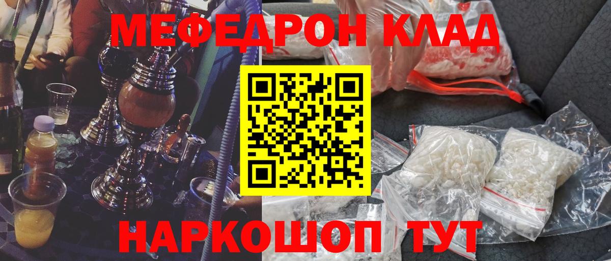 Мефедрон  Кисловодск  МЕФ кристаллы  Меф 4 MMC 