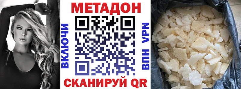 даркнет официальный сайт  Кисловодск  Метадон белоснежный  mega зеркало 