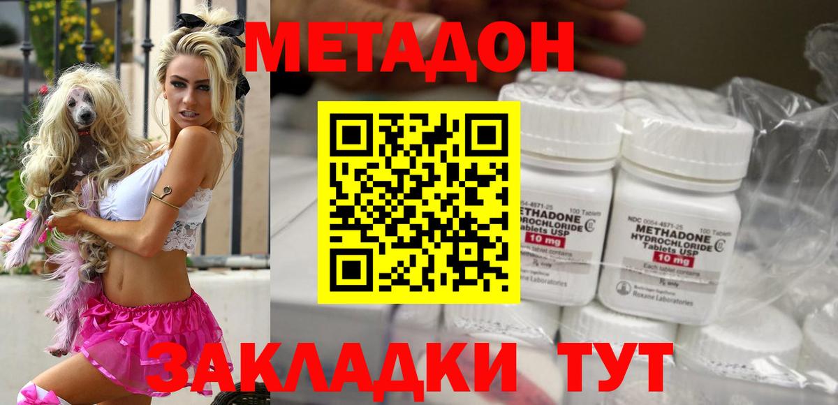 Кисловодск  МЕТАДОН VHQ  Вход с VPN 