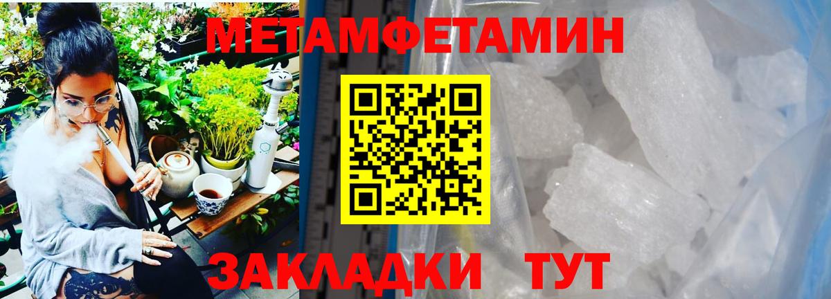Метамфетамин кристалл Кисловодск