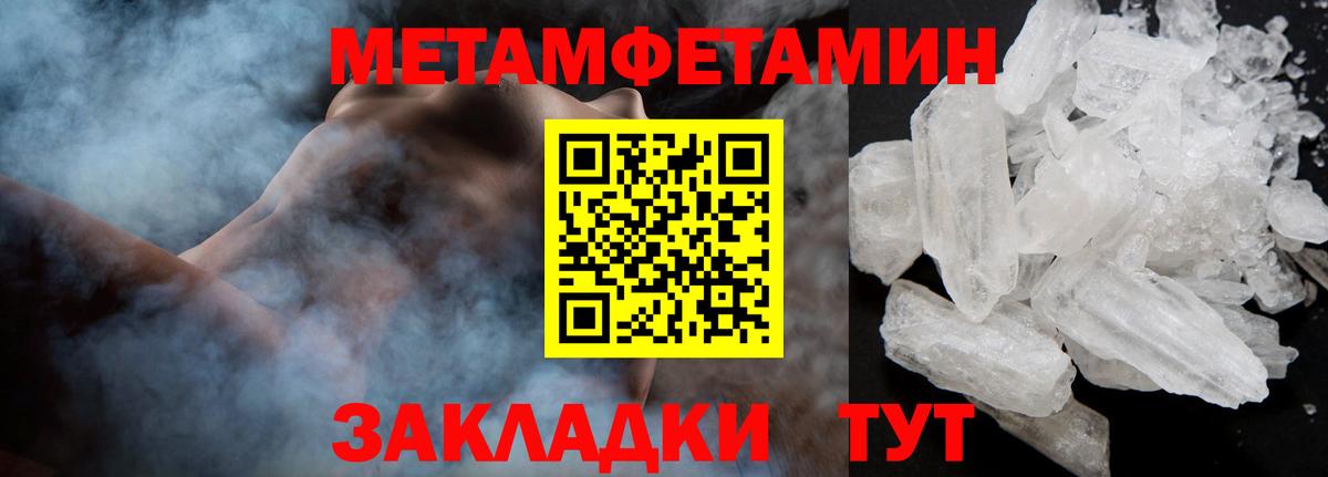 Кисловодск  Метамфетамин кристалл  Вход с VPN 