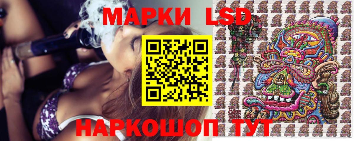 Кисловодск  Марки NBOMe 1,5мг  Вход с VPN 