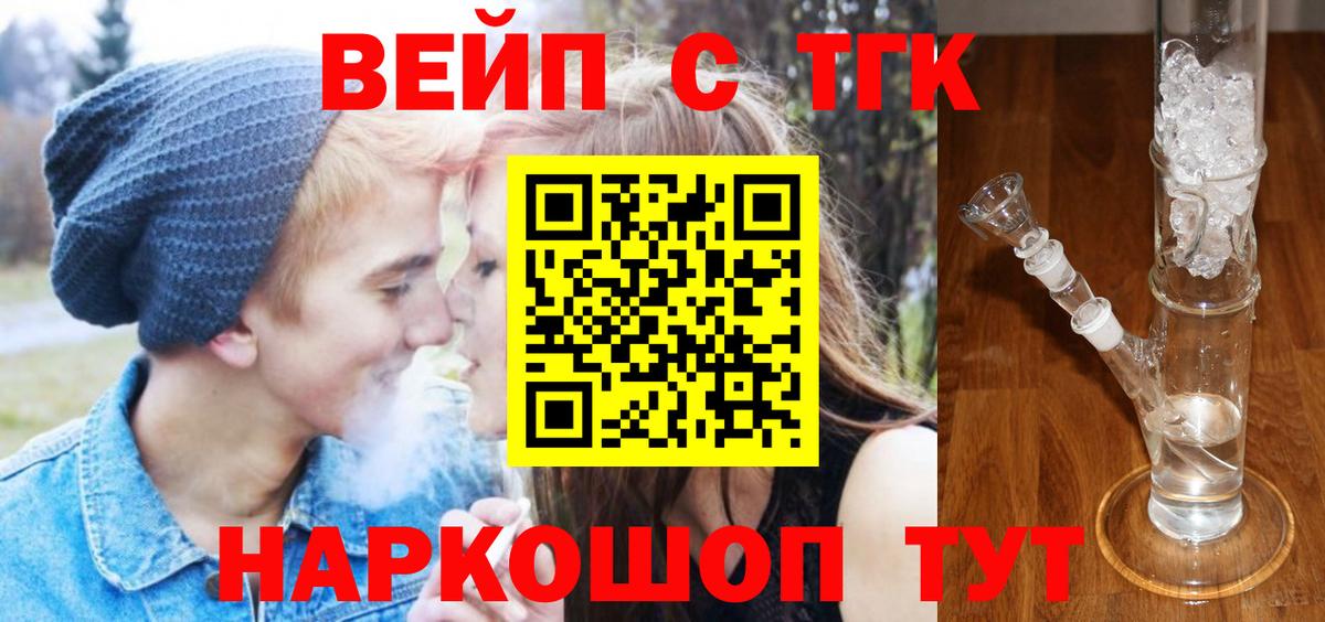 Кисловодск  Дистиллят ТГК концентрат  Вход с VPN  ТГК вейп с тгк 