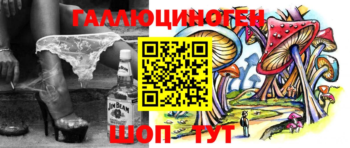 Псилоцибиновые грибы MAGIC MUSHROOMS Кисловодск